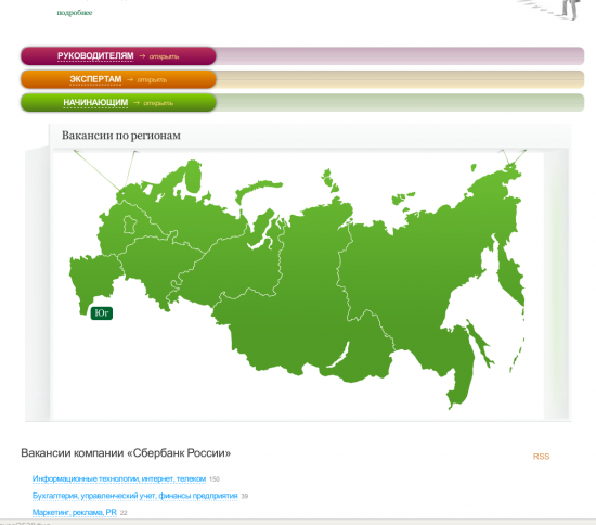 Сбербанк не признает Крым частью Российской Федерации