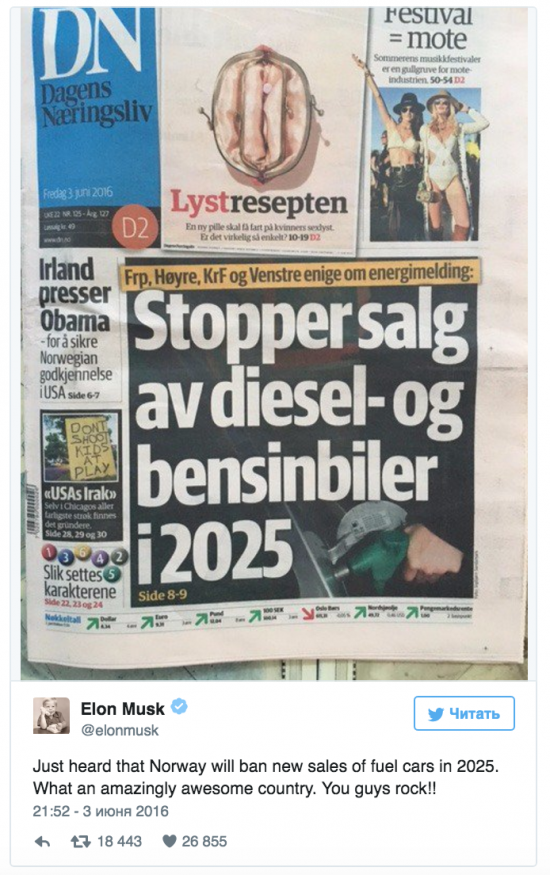 К 2025 Норвегия планирует запретить бензиновые автомобили.