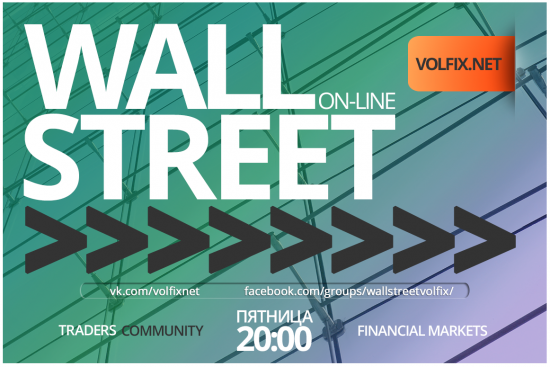 >>> Wall Street on-line [ Today ]