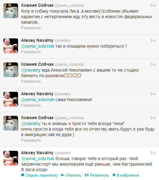 Навальный троллит Собчак :))