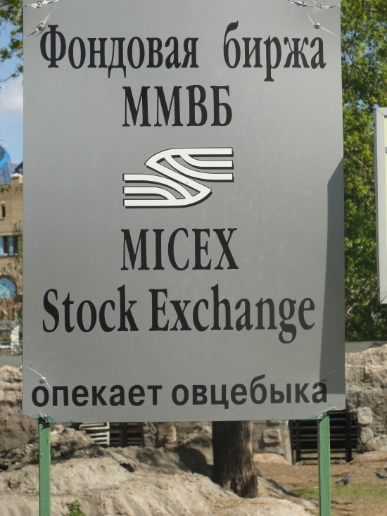 MICEX - овцебык