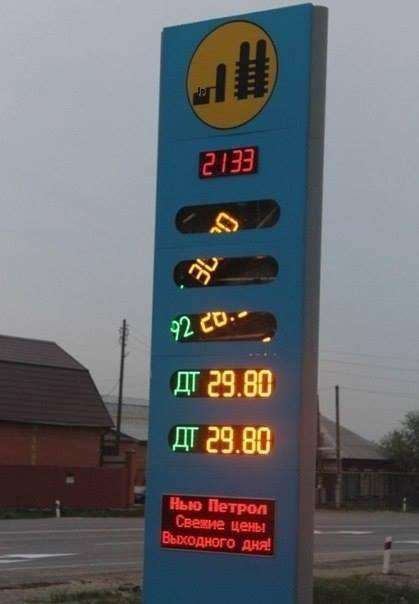 В России неожиданно упали цены на бензин!!