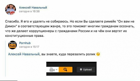 «Суд» обязал Навального удалить расследование «Он вам не Димон»