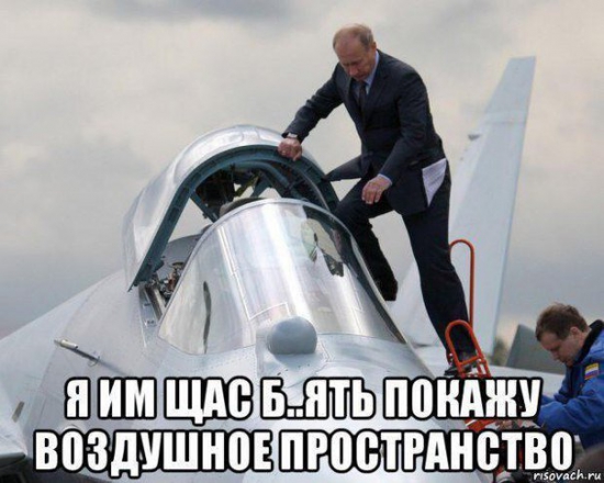 Путин полетел!