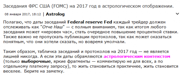 Заседания ФРС США (FOMC) на 2021 год в астрологическом отображении.
