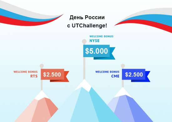 $10 000 за победу в UTChallenge WB