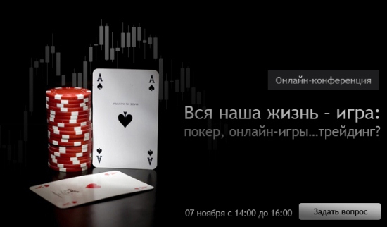 игра покер онлайн