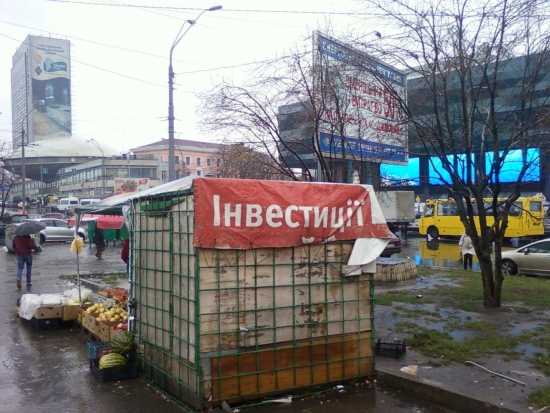 Рабочие места в киевском трейдинг-руме