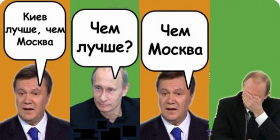 Янукович и Путин :))