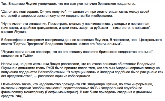Якунин: У многих российских чиновников двойное гражданство, а дети живут за рубежом — это "никого не колышет"