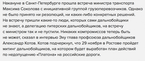 СМИ: ГИБДД не пускает идущие на Москву грузовики