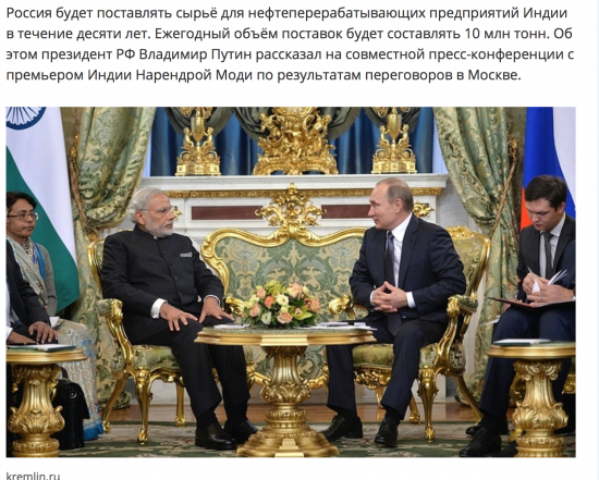 Путин: Россия будет поставлять в Индию нефть в течение 10 лет