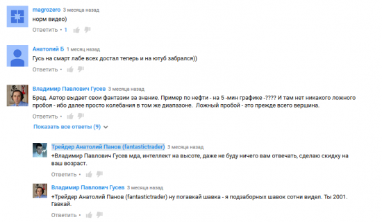Гусев в Youtube всех забодал )))