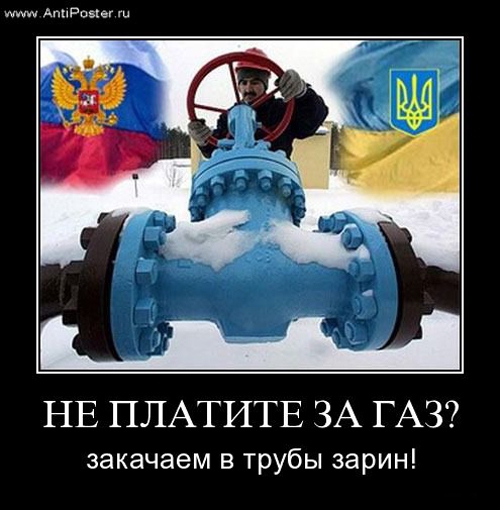 Расчёт Украины за поставки газа.