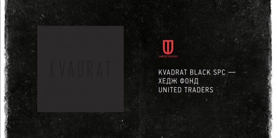 KVADRAT BLACK (Полное разоблачение)!!!