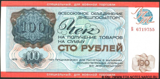 "Коммунисты России" предлагают ограничить продажу валюты