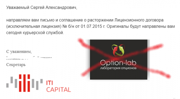 Прекращение предоставления Option-lab клиентам ITICapital (ITinvest)
