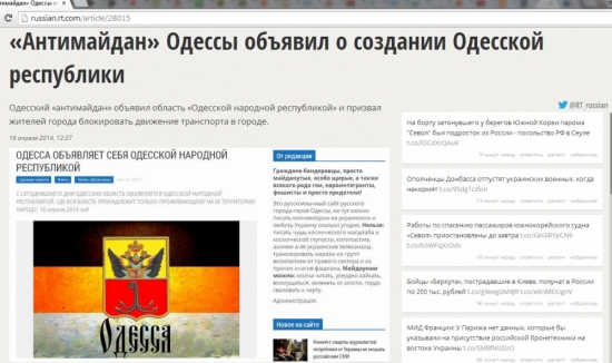 Российские СМИ раздули фейк о провозглашении Одесской республики