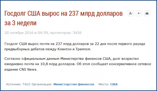Крым-24. Экономика 18.01.2017
