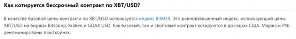 Обзор BTC/USDt Binance за выходные. И немного о BitMEX.