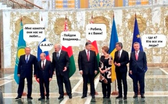 Минская встреча.