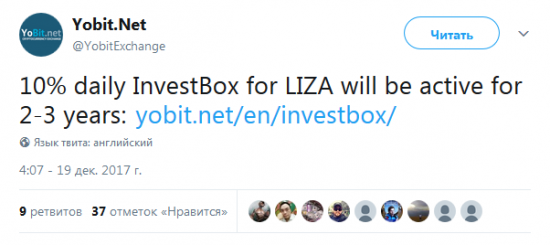 YoBit продлила инвестиции под 10% в день на 2-3 года!