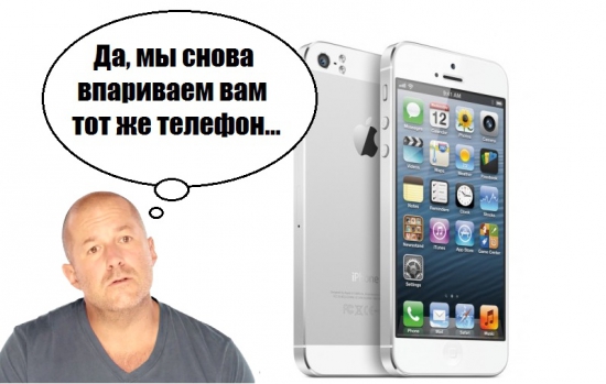 Apple - всё...