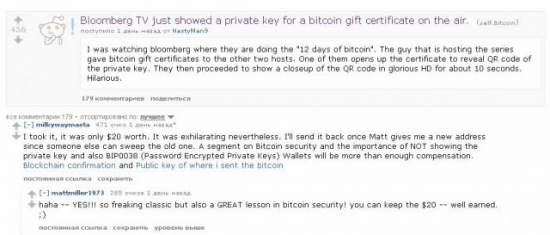 Bitcoin украли по матричному коду в прямом эфире.