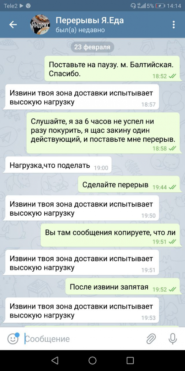 Яндекс - это дно!