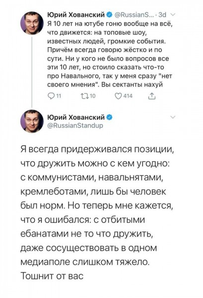 Наконец-то разоблачили секту Навального