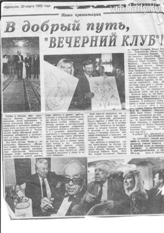 Знакомство с финансовым миром. 1993.