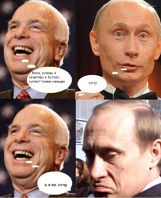 Маккейн попросил у Путина разрешение на...