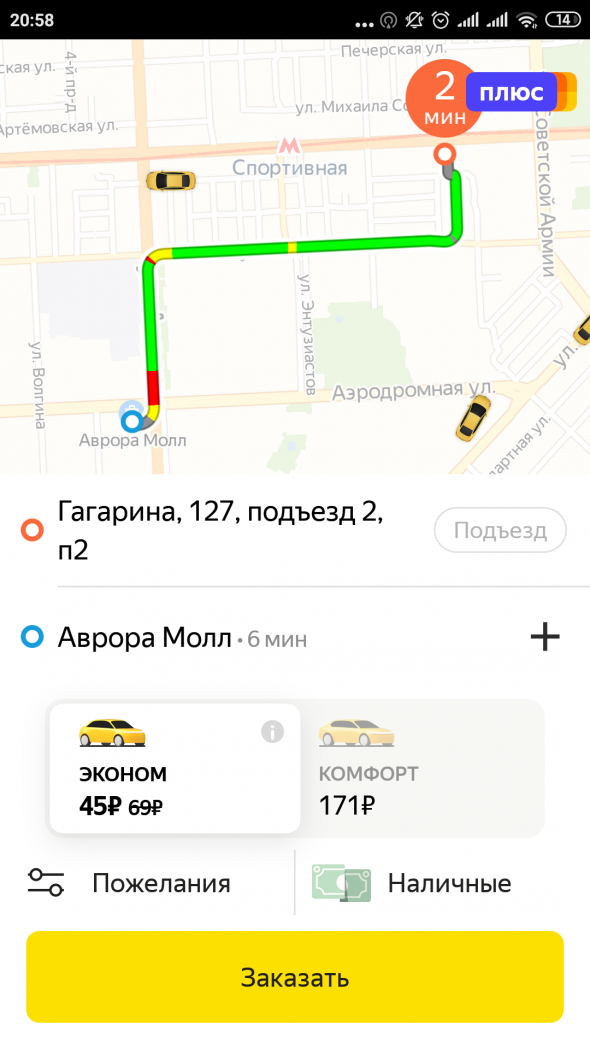 Наши люди в булочную на такси ездят.Яндекс-такси уронил цены на поездки в пол.