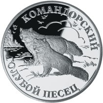 Песец и рубль