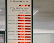 Нацбанк Белоруссии отменил ограничения на покупку валюты
