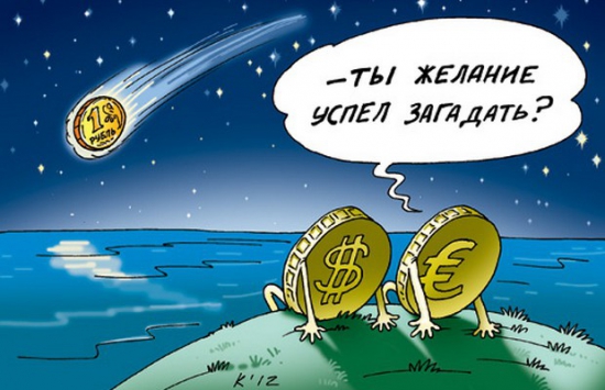 Центробанк не меняет политику – рубль продолжает падать