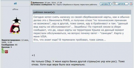 Крым получил безVISовый режим