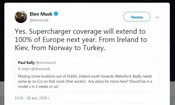 Маск написал, где заканчивается Европа