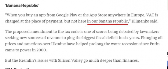 Герман Клименко назвал Россию банановой республикой?