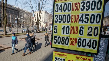 Украина погружается в финансовую бездну
