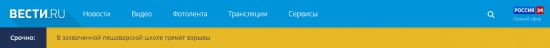 Украинцы разукрасили сайт ВЕСТИ.RU
