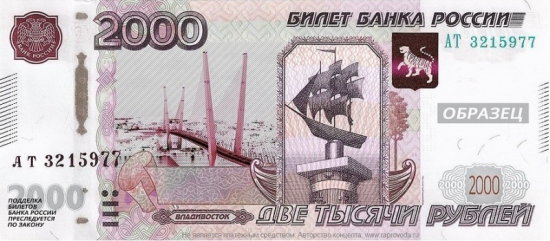В России появятся купюры номиналом в 200 и 2000 рублей