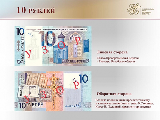 В Беларуси с 1 июля 2016 года будет проведена деноминация.