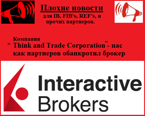 Interactive Brokers? Актив, еще какой актив❗️
