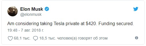 Маск собирается выкупить все акции Tesla по $420