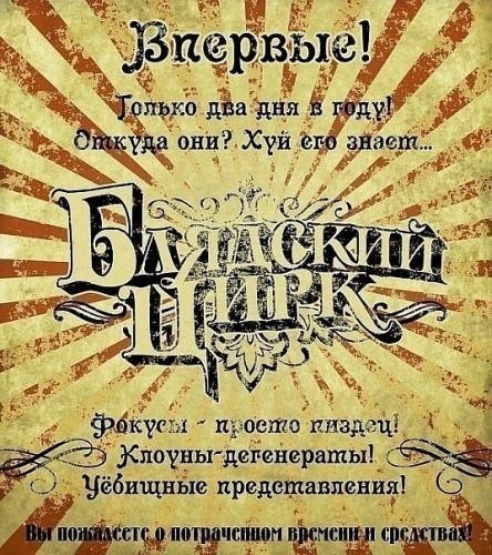 Отличный плакат )))