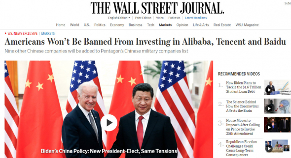 США не будут вносить в черный список Alibaba, Tencent и Baidu