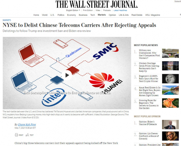 NYSE окончательно решила сделать делистинг китайских China Mobile, China Telecom и China Unicom