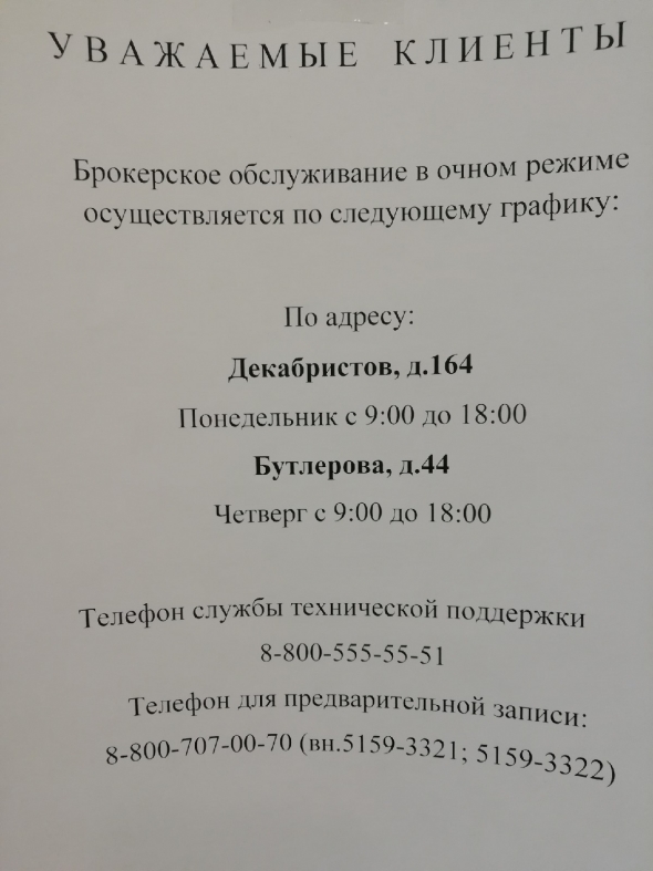 Сбербанк брокерское обслуживание в Казани