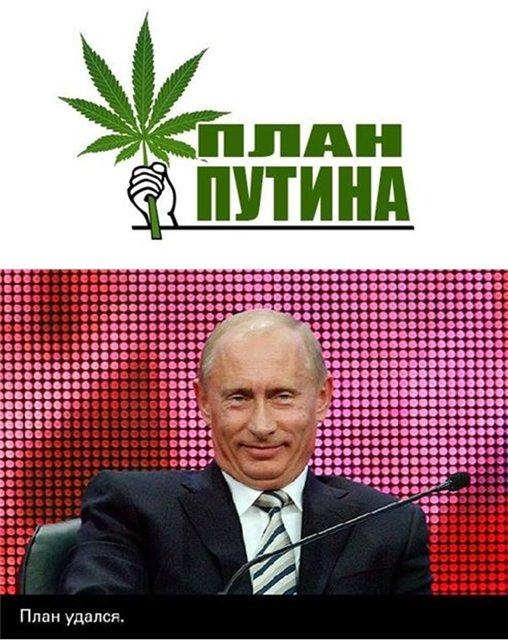 План б путина